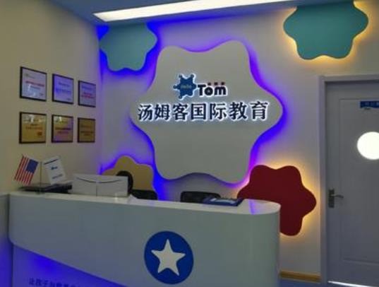 汤姆客跨学科英语